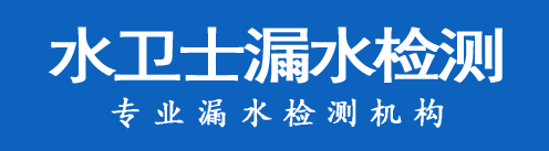 鸡东县暗管漏水检测
