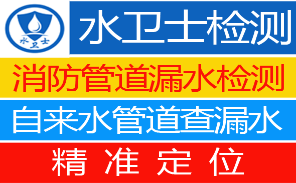 鸡东县暗管漏水检测